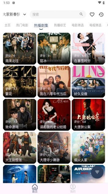 小恐龙影视官方最新版图4