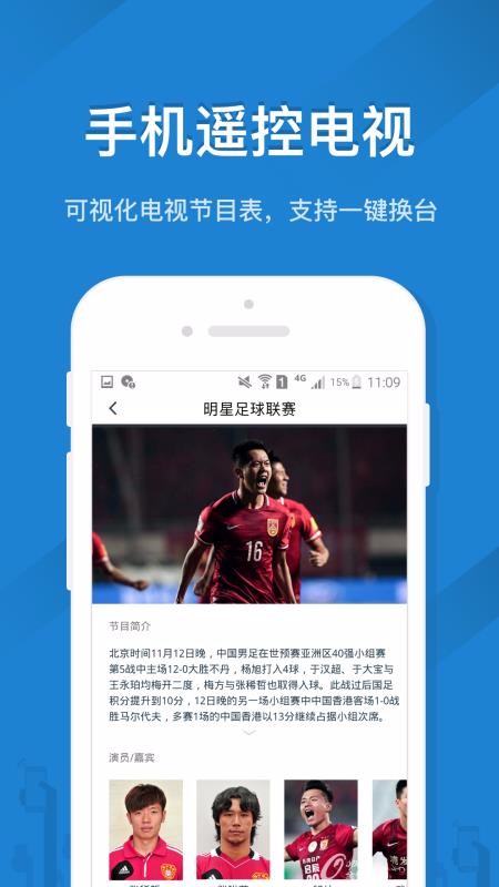 遥控精灵安卓免费版截图3