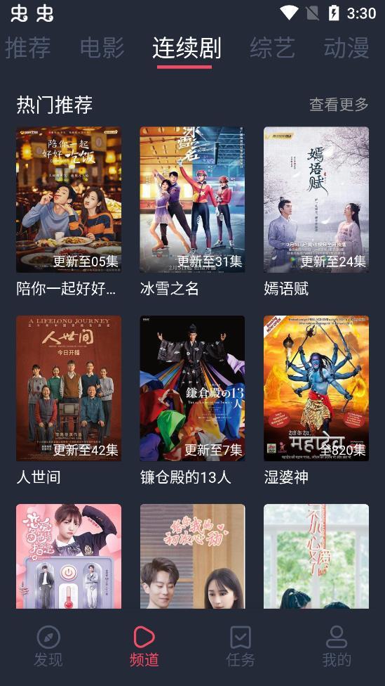 808影视免费版图2