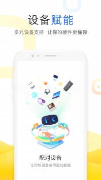 小度无广告版图2