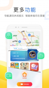 小度无广告版图4