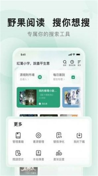 野果阅读追书安卓直装版图3