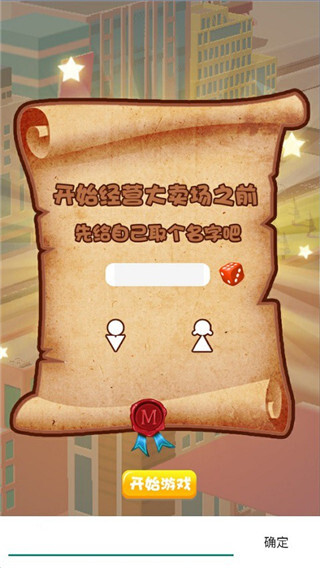 超级大卖场手游直装版图2