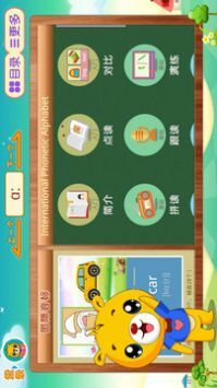 英语国际音标安卓直装版图4