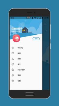 WakeUp课程表官方最新版图4