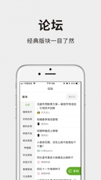 191农资人手机免费版图2