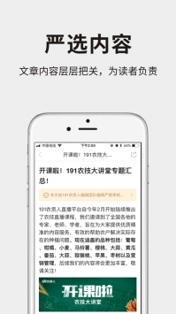 191农资人手机免费版图4