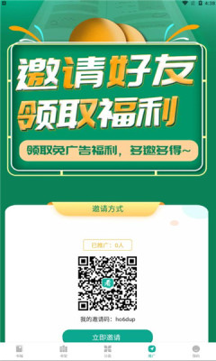 请看书官方版图2