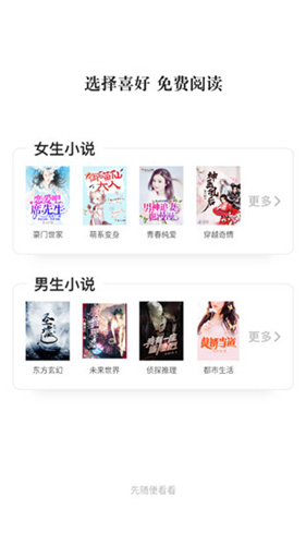 肥猫阅读小说最新版图1