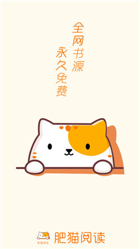 肥猫阅读小说最新版图3