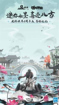 迷你世界官方最新版图2