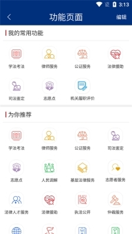 如法网官方正版图3