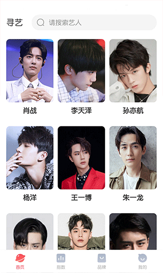 寻艺官方正版图4