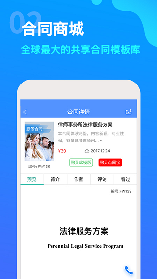 点睛网免费版图3