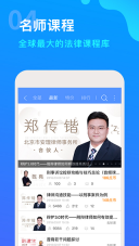 点睛网免费版图4