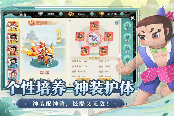 葫芦娃奇幻世界游戏安装包图3