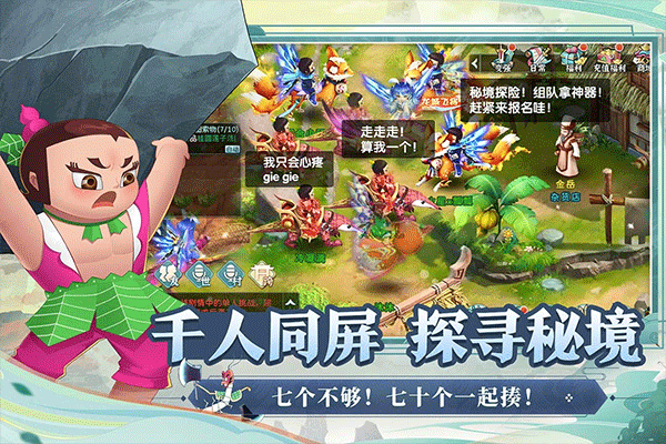 葫芦娃奇幻世界游戏安装包图5