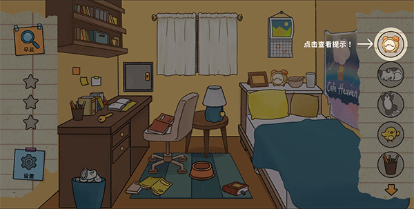 喵侦探咪雅(Detective Mio)游戏安装包图2