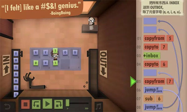程序员升职记(Human Resource Machine)游戏官方最新版图4