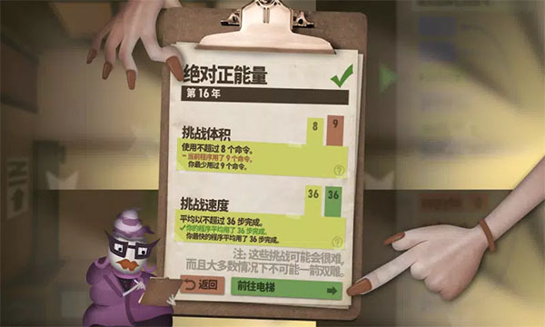 程序员升职记(Human Resource Machine)游戏官方最新版图5
