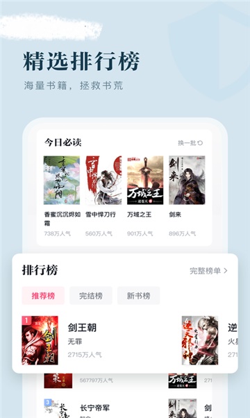 翻书阁小说安卓版图2