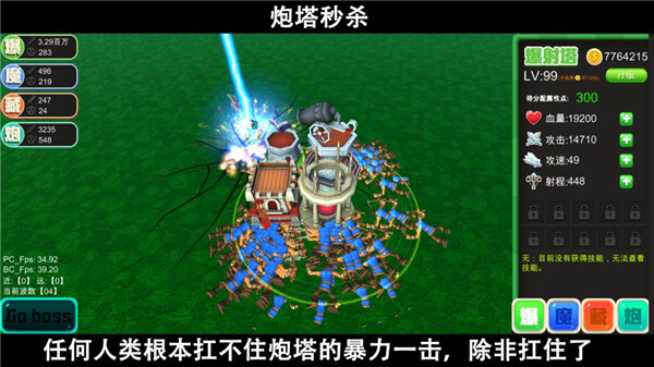 脚本塔防游戏无广告版图1