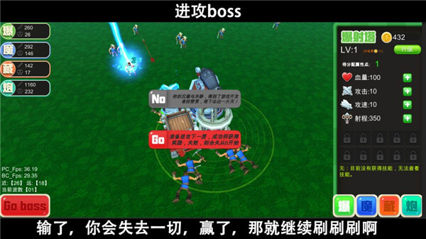 脚本塔防游戏无广告版图3