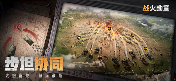战火勋章游戏正版图3