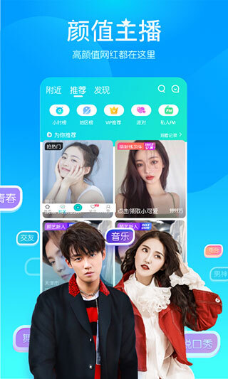 映客直播通用版图3