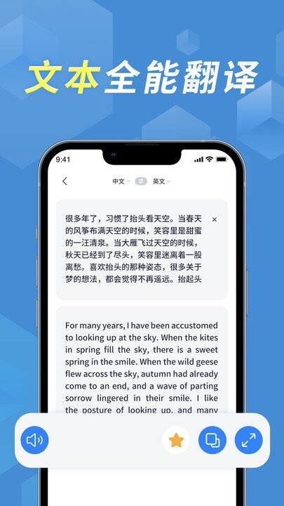 拍照立即翻译手机免费版图3