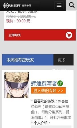 育碧uplay免费版图3