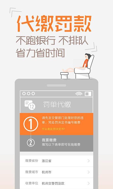 橙牛汽车管家最新版图1
