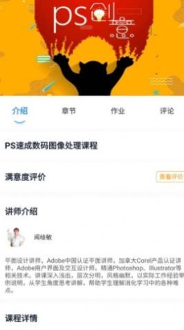 新华智慧校园原版图2