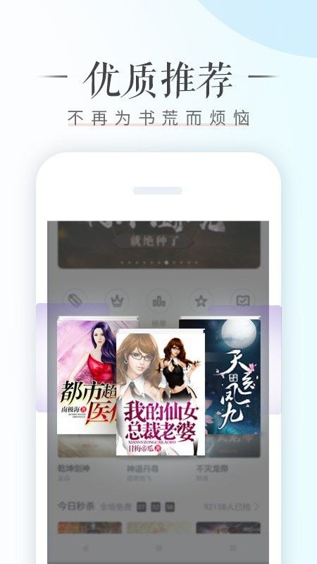 荣耀阅读免费原版图1
