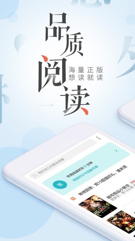 荣耀阅读免费原版图2