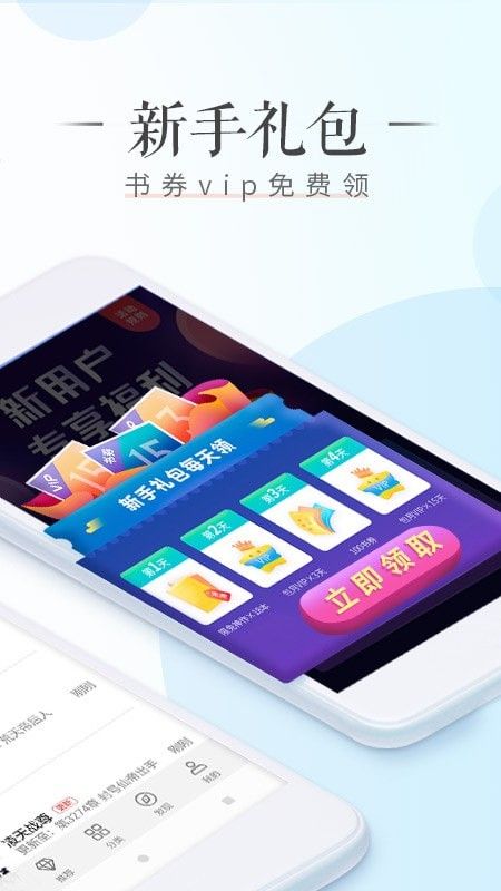 荣耀阅读免费原版图3