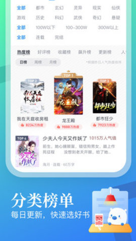 米读小说通用版图3