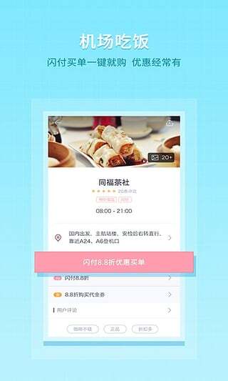 龙腾出行安卓官方版图1