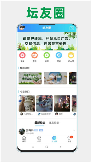 阳光论坛网  官方最新版图1