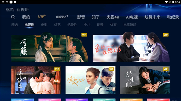CBOX央视影音电视版图4