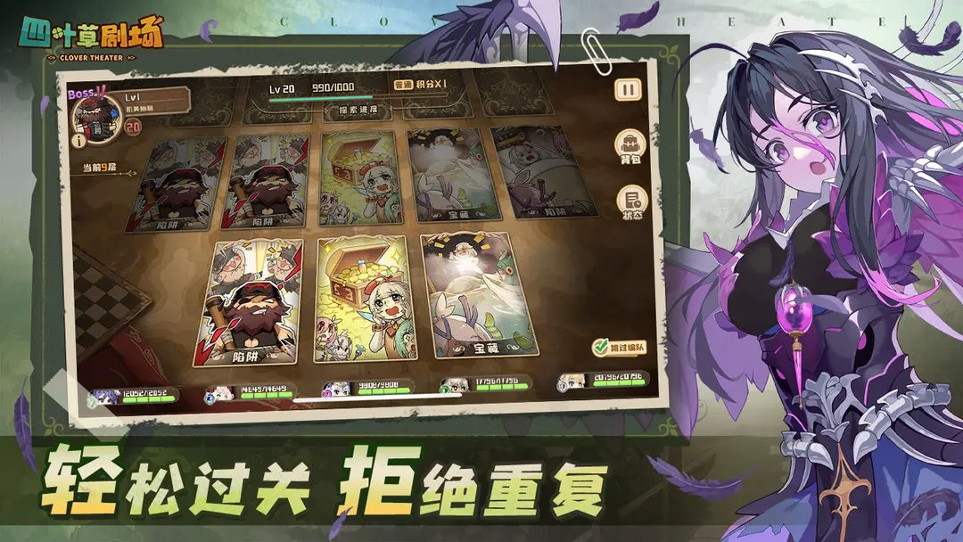 四叶草剧场游戏纯净最新版图1