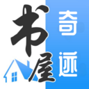 奇迹书屋阅读安卓官方版