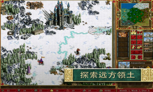 英雄无敌3末日之刃手机版截图4