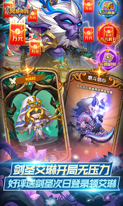 风暴奇兵0.05折经典版(1)