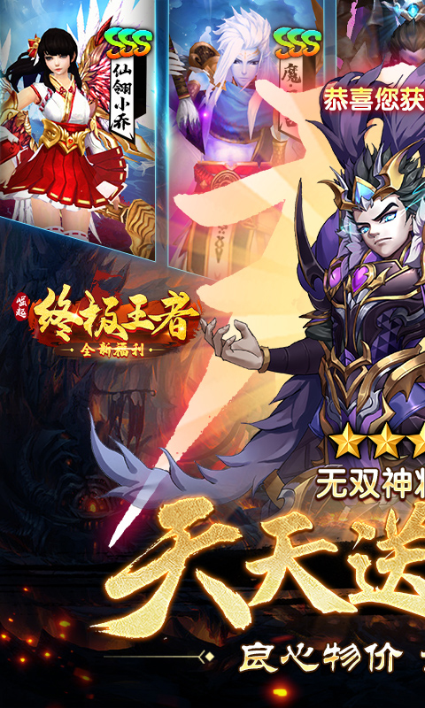 崛起终极王者0.1折图4