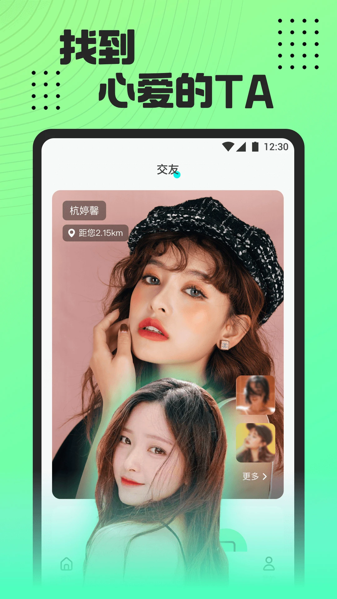 小白兔直播手机版图4