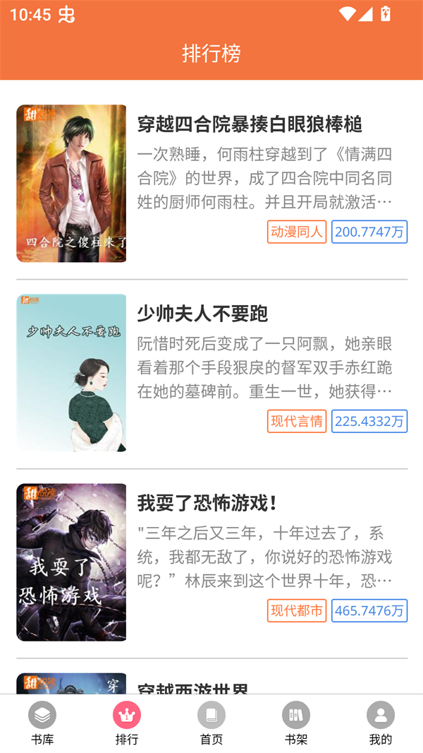 朵米星球安卓版图4