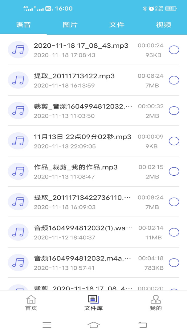 微信群发助手安卓版图3