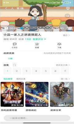 菜鸟动漫官网版截图4