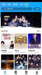 白菜影视官网版图2